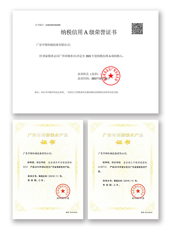 1695698105778729.jpg 中铸证书.jpg