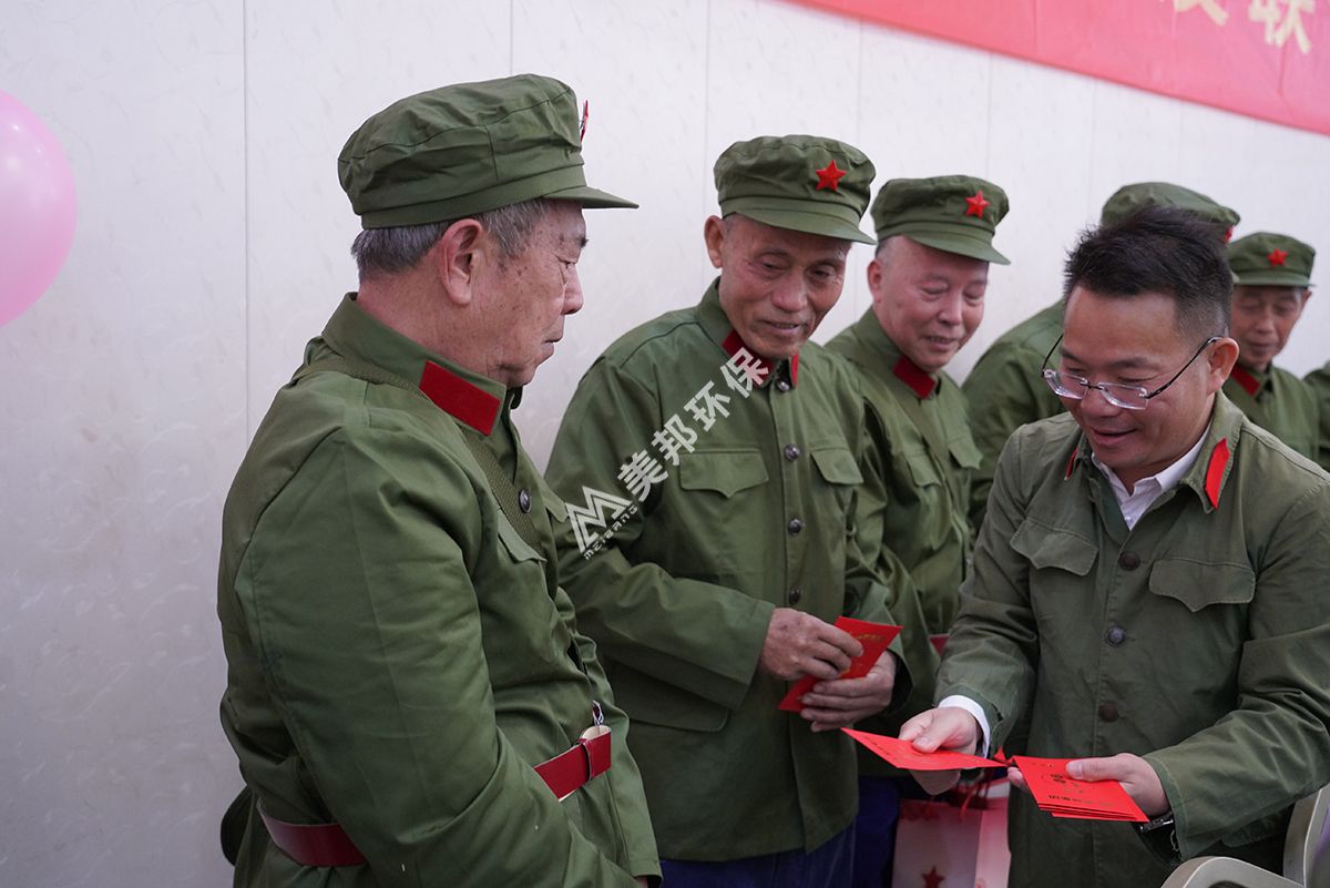 美邦集团董事长卢绍宋先生发放现金红包