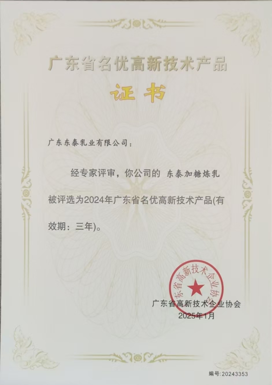 1740453694538327.jpg 20250225-111956.jpg